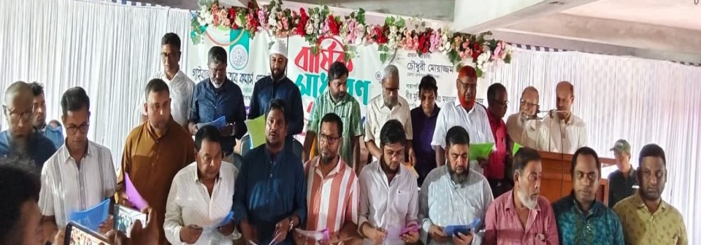 পরিচালনা পর্যদ ২০২৫-২০২৭ এর শপথ গ্রহণ অনুষ্ঠান